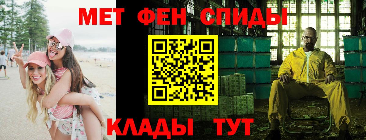 АМФЕТАМИН  Вход с VPN  Еманжелинск  АМФЕТАМИН 97% 