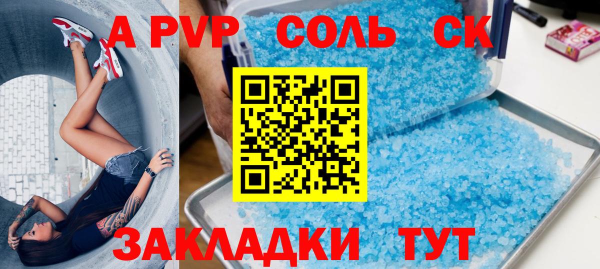 Еманжелинск  A-PVP  Вход с VPN  APVP мука  Alpha PVP VHQ 