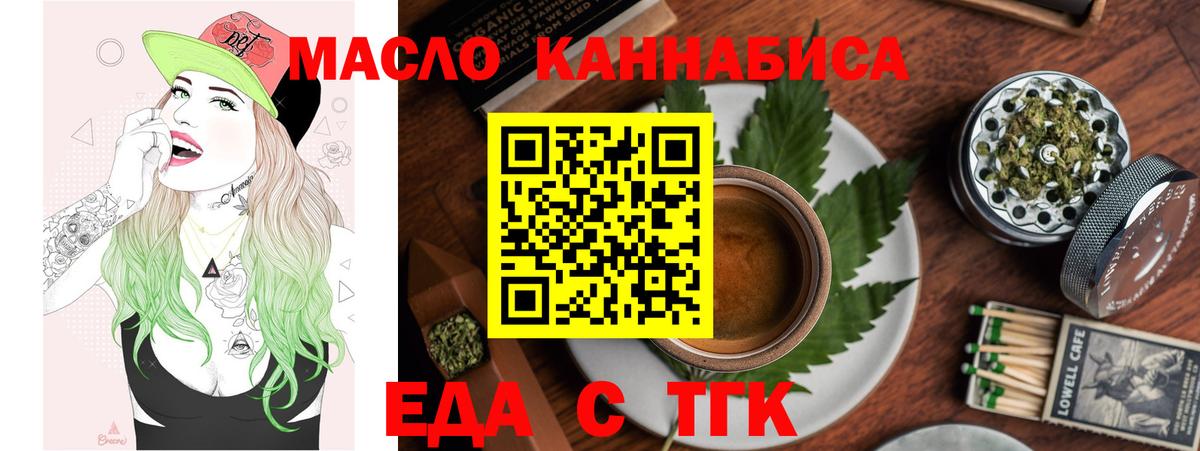 Печенье с ТГК конопля Еманжелинск
