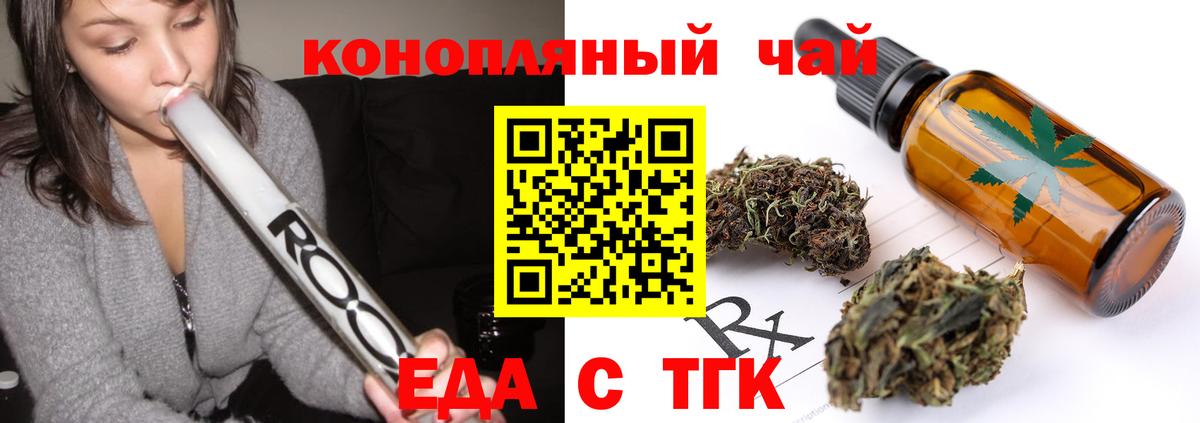 Еманжелинск  Canna-Cookies конопля  Вход с VPN 