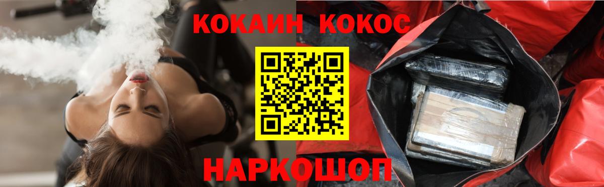Cocaine VHQ Еманжелинск