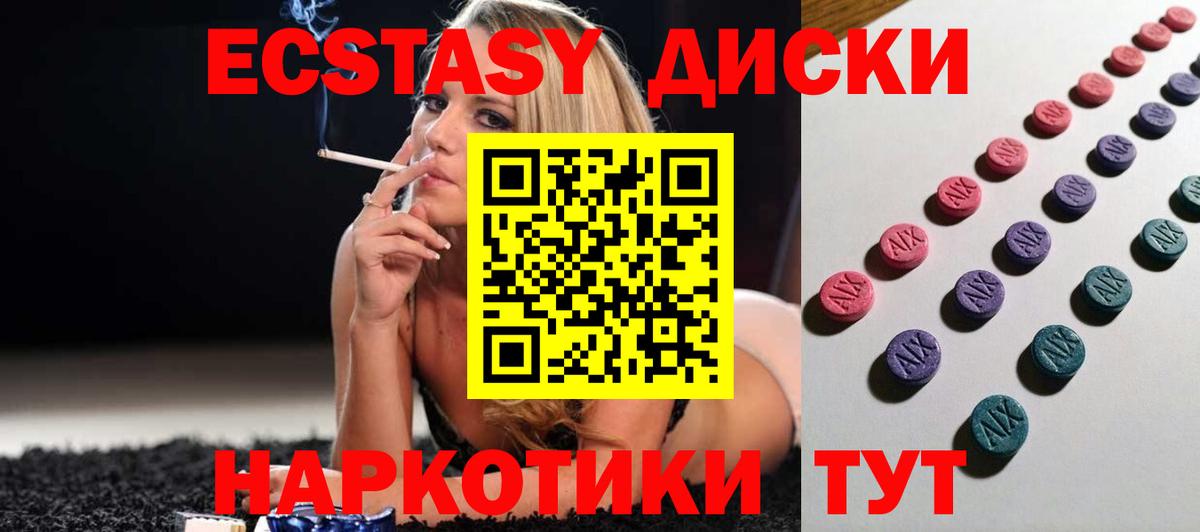 Ecstasy Cube Еманжелинск