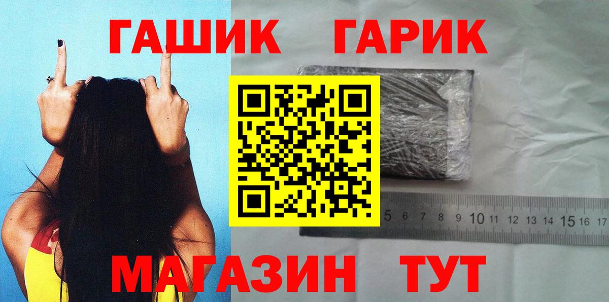 Гашиш  Гашиш Изолятор  Вход с VPN  Гашиш гарик  Еманжелинск 