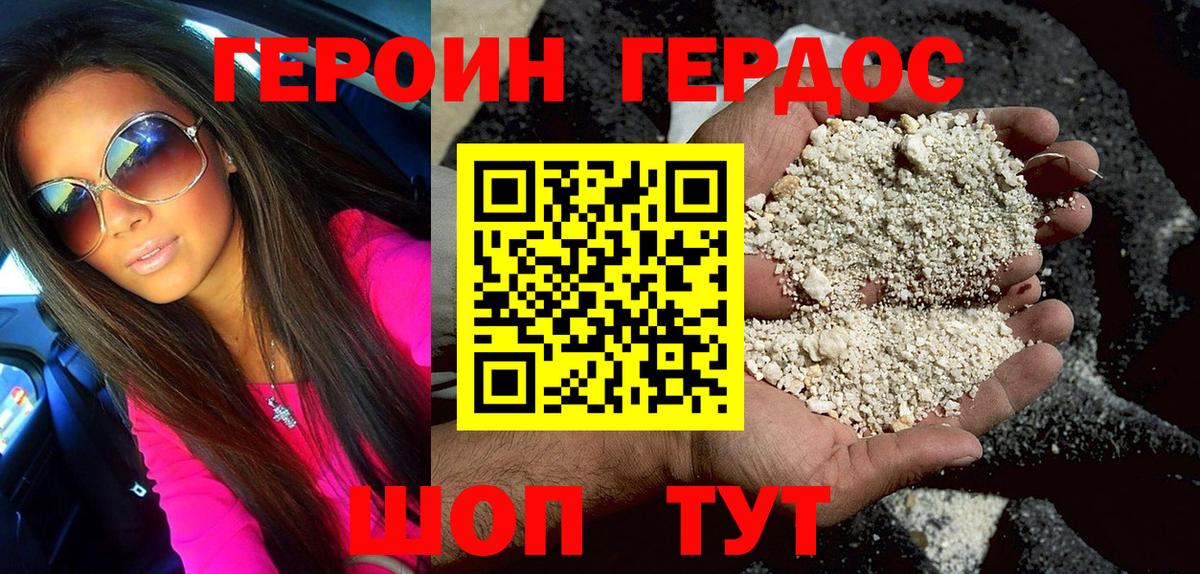 Еманжелинск  Героин белый  Вход с VPN 