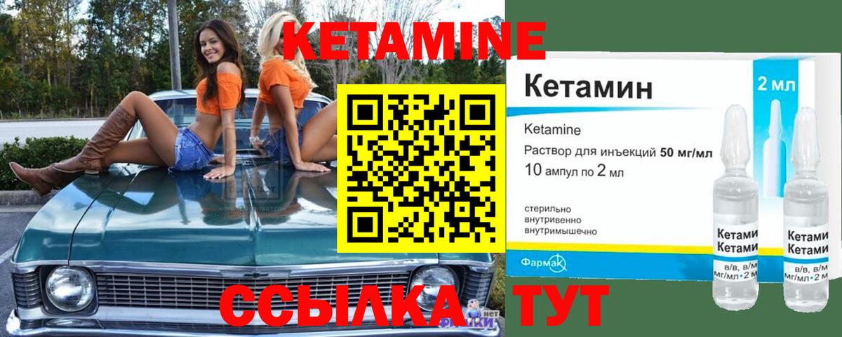КЕТАМИН VHQ  КЕТАМИН VHQ  Вход с VPN  Еманжелинск 