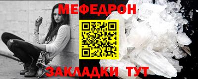 мефедрон Краснокаменск