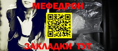 мефедрон Краснокаменск
