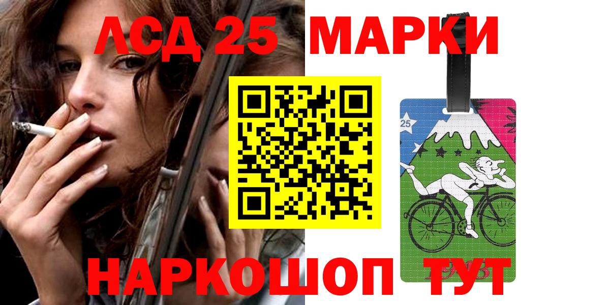 LSD-25 экстази кислота  Вход с VPN  ЛСД экстази кислота  Еманжелинск 