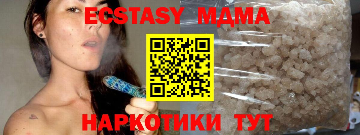 MDMA молли  Вход с VPN  МДМА crystal  Еманжелинск 