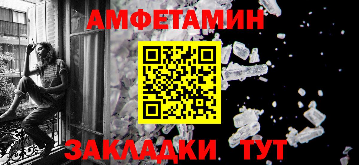 МЕТАМФЕТАМИН кристалл Еманжелинск