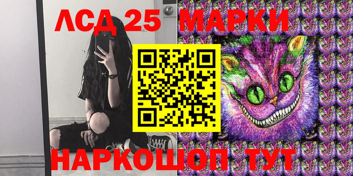 Марки NBOMe 1,8мг Еманжелинск