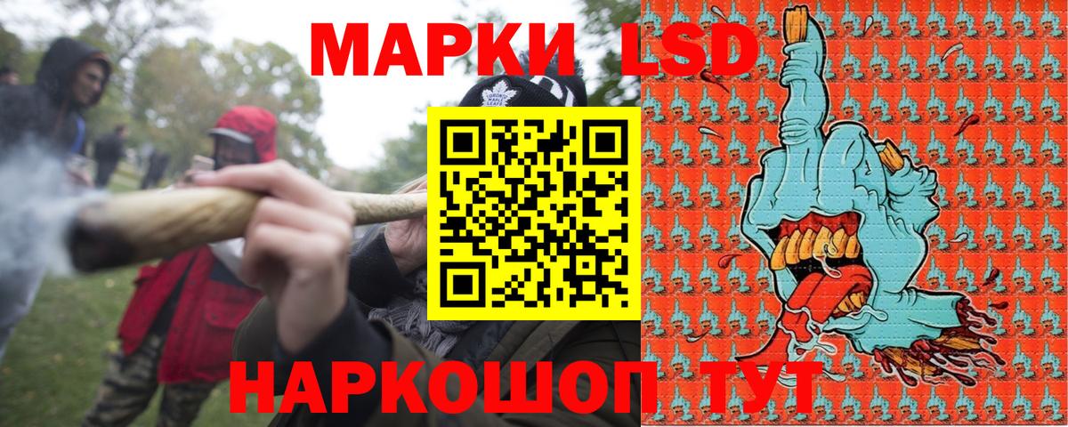 Еманжелинск  Наркотические марки 1500мкг  Вход с VPN  Наркотические марки 1500мкг 