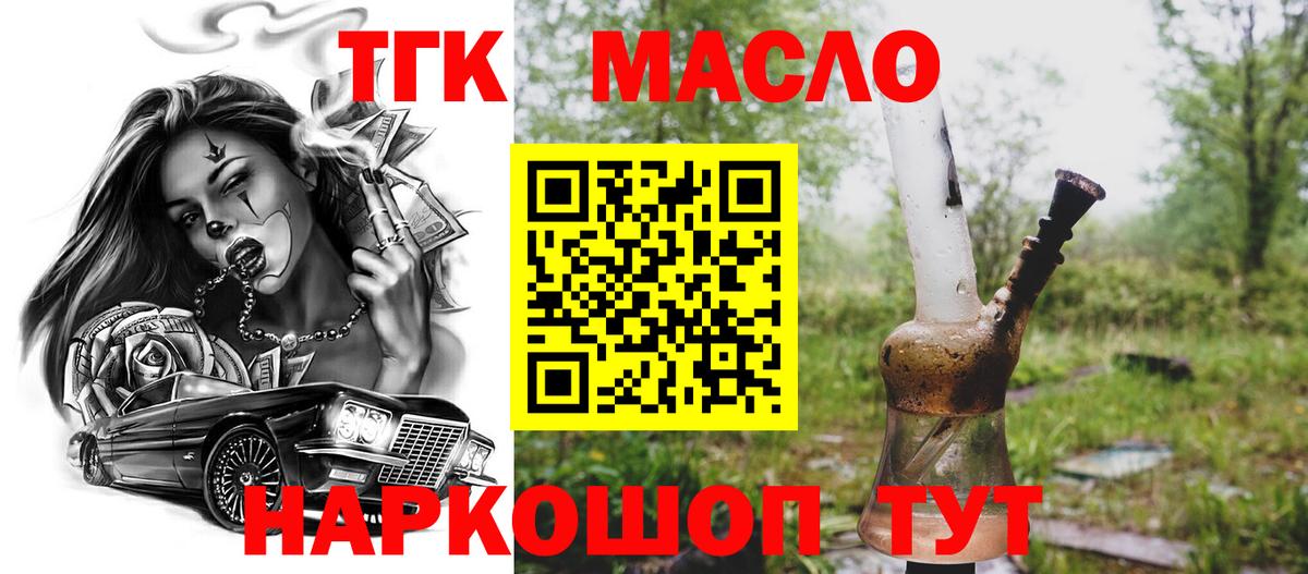 ТГК концентрат Еманжелинск