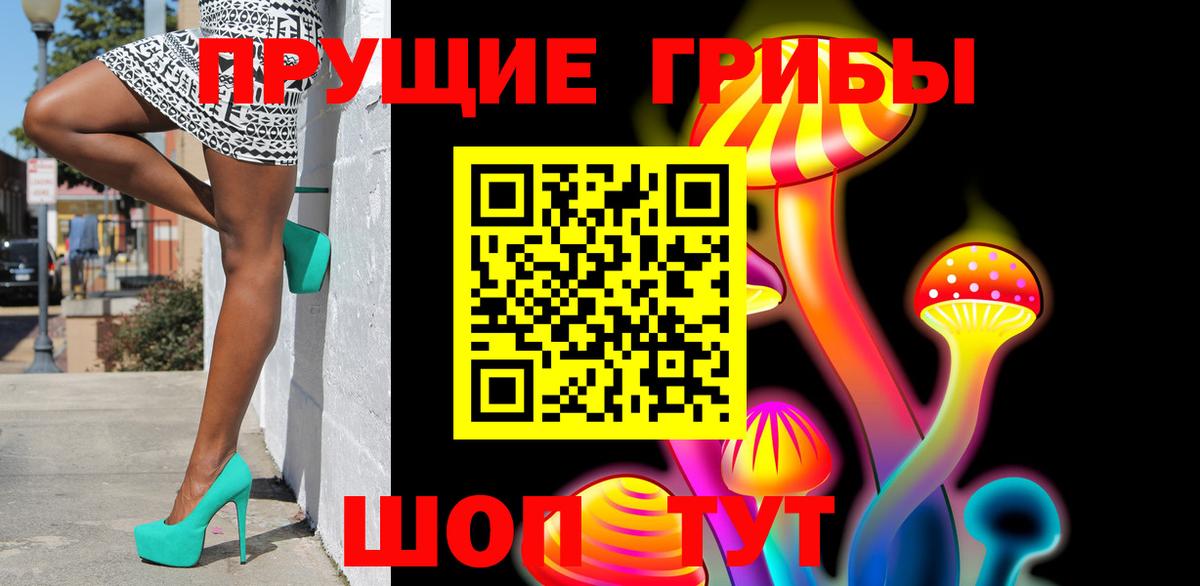Еманжелинск  Псилоцибиновые грибы ЛСД  Галлюциногенные грибы GOLDEN TEACHER  Вход с VPN 